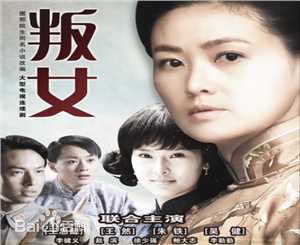 王思懿(Brenda)2007年《叛女》剧照