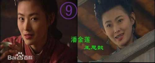 王思懿(Brenda)版潘金莲生活照