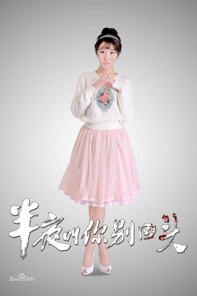 陆诗雨(Lushiyu)作品生活照