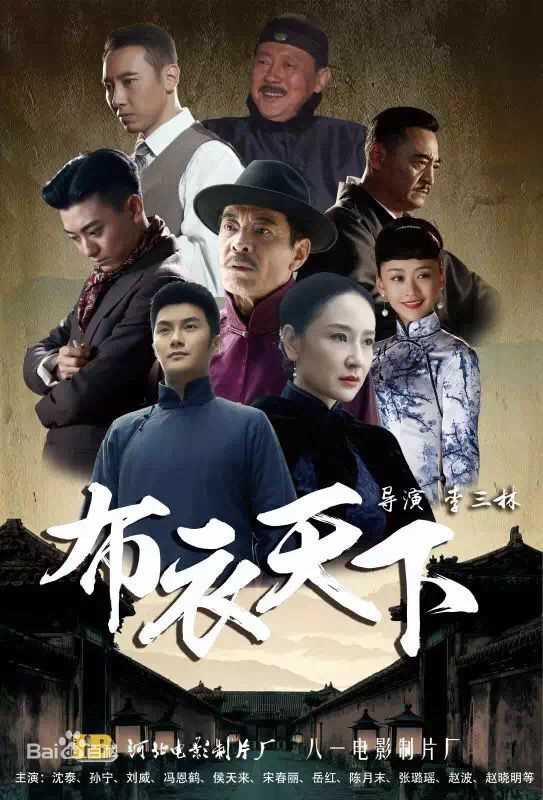 高清侯天来(Hou Tianlai)图片