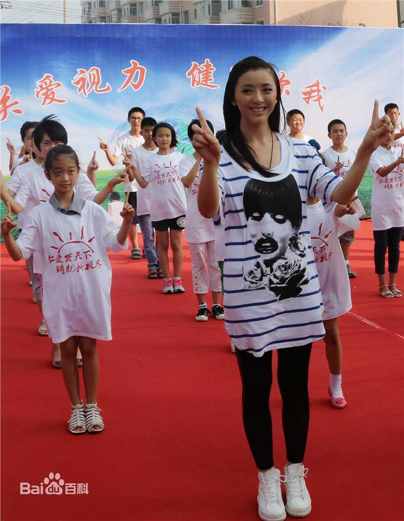 黄小蕾(Huang Xiaolei)慈善生活照相册