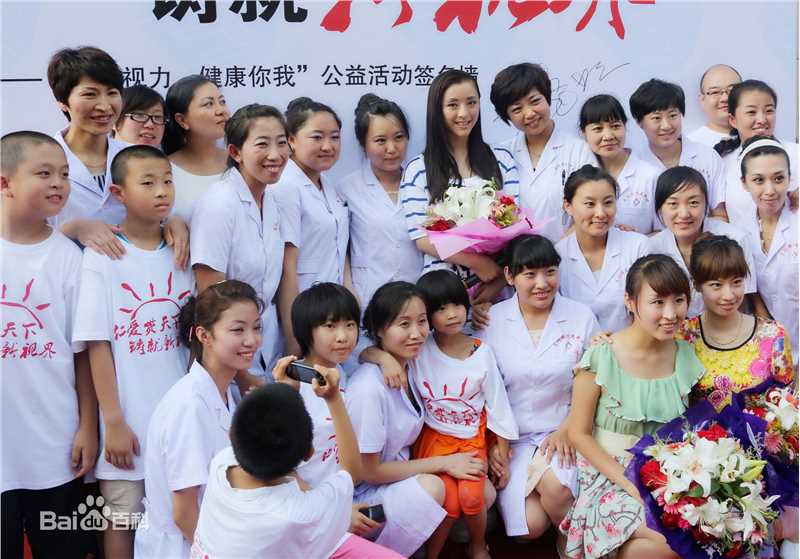 黄小蕾(Huang Xiaolei)慈善生活照相册