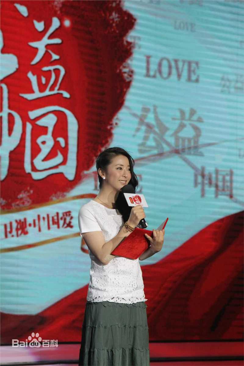 黄小蕾(Huang Xiaolei)慈善生活照相册