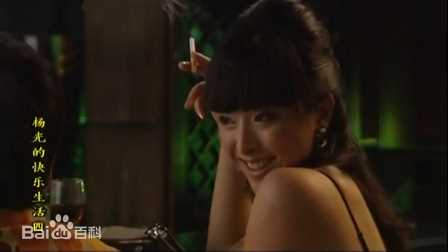 黄小蕾(Huang Xiaolei)2008年《杨光的快乐生活四》最全剧照