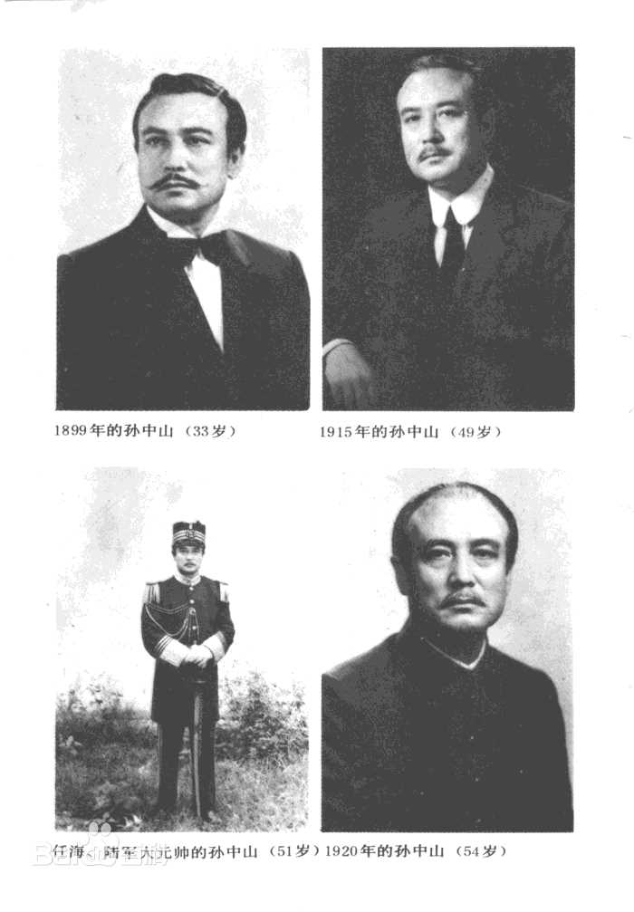 刘文治电影《孙中山》剧照