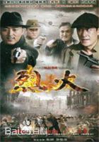 最新刘文治性感图片