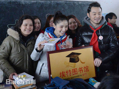 胡可参加公益活动生活照相册