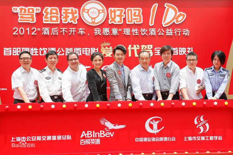 胡可参加公益活动生活照相册