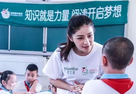 胡可参加公益活动生活照相册