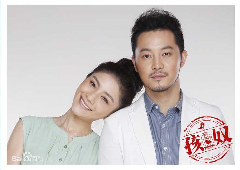 精选胡可在电视剧《孩奴》饰卢丽中的图册