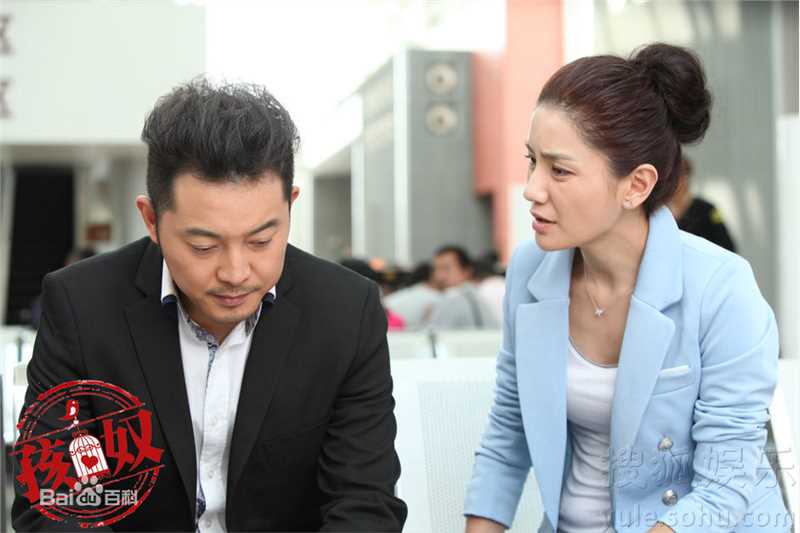 精选胡可在电视剧《孩奴》饰卢丽中的图册