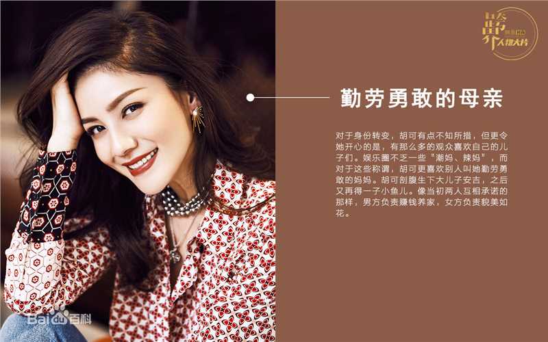 胡可2016年网易时尚