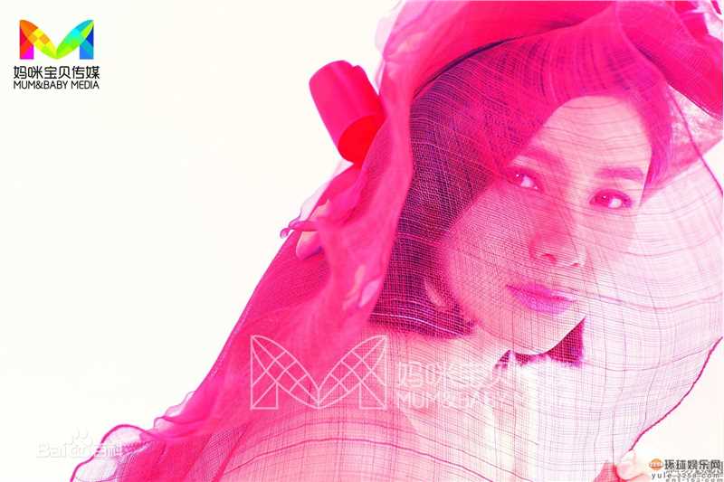 胡可最新妈咪宝贝杂志图集