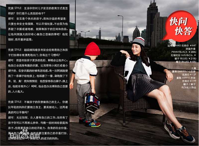 胡可2015优裳style素颜照壁纸