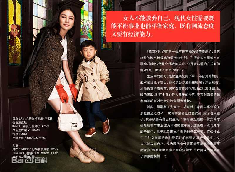 胡可2015优裳style素颜照壁纸