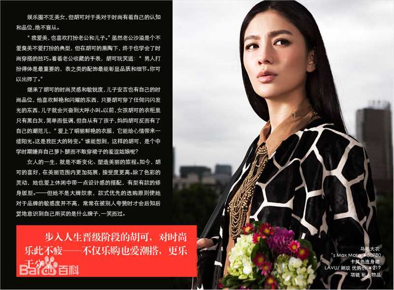 胡可2015优裳style素颜照壁纸