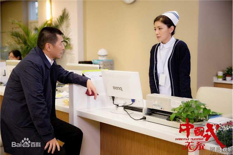 高清胡可在电视剧《中国式关系》饰刘俐俐中的图集