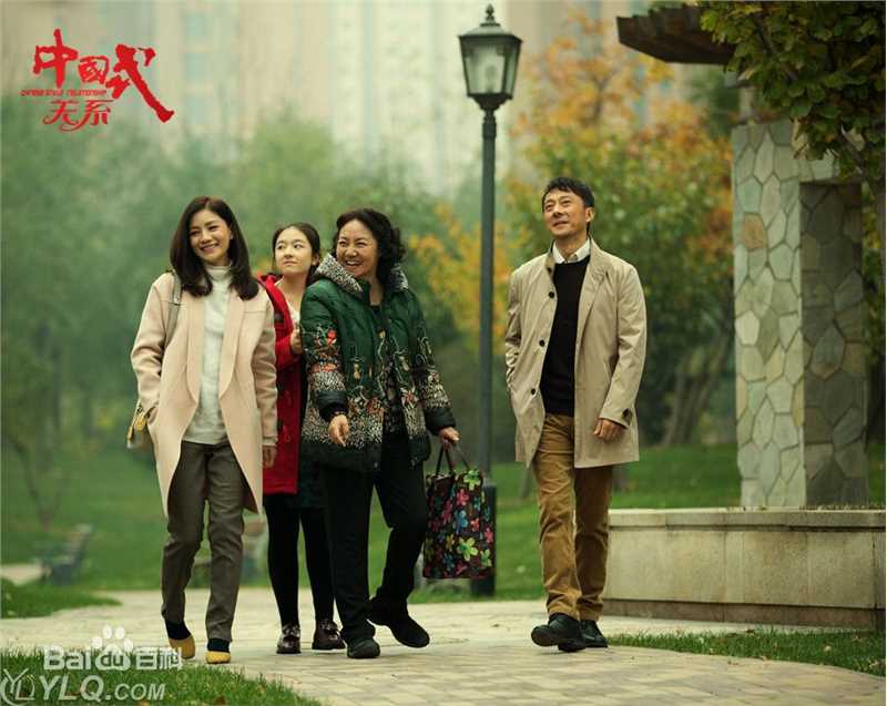 高清胡可在电视剧《中国式关系》饰刘俐俐中的图集