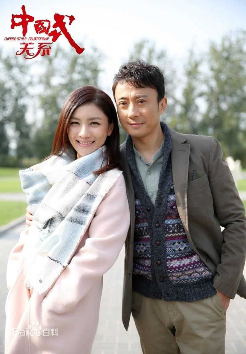 高清胡可在电视剧《中国式关系》饰刘俐俐中的图集