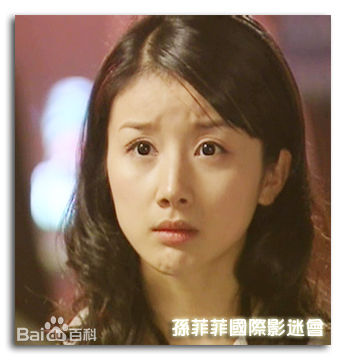 孙菲菲(加菲猫 、孙大头、静公主)2004年《北京我的爱》最优质剧照