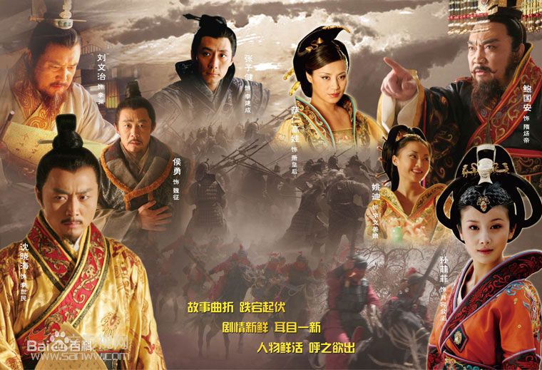 孙菲菲(加菲猫 、孙大头、静公主)2005年《开创盛世》剧照