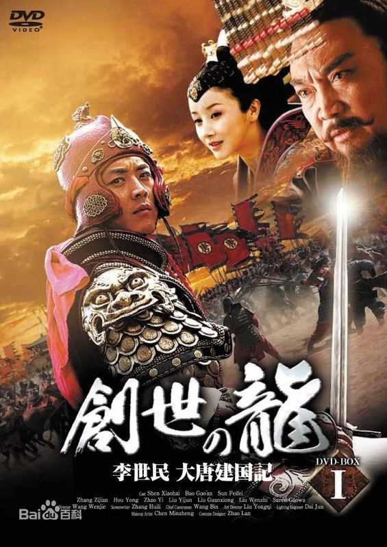 孙菲菲(加菲猫 、孙大头、静公主)2005年《开创盛世》剧照