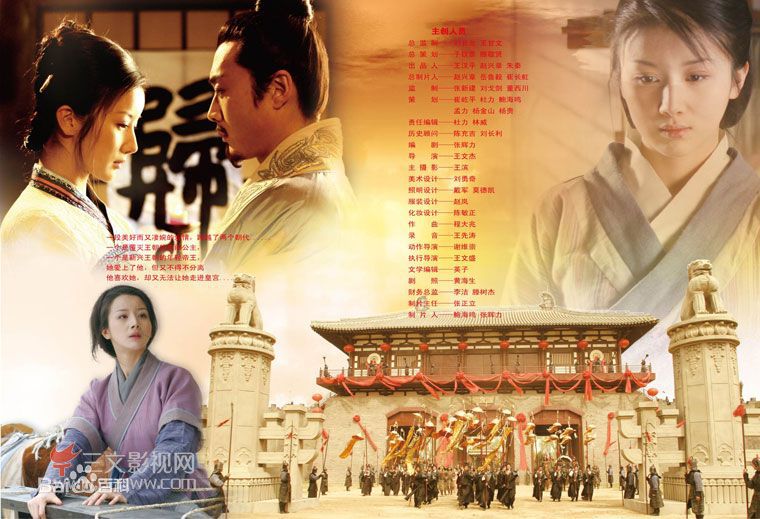 孙菲菲(加菲猫 、孙大头、静公主)2005年《开创盛世》剧照