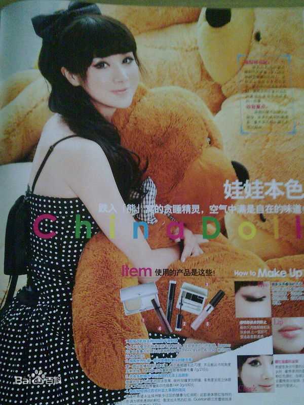 孙菲菲(加菲猫 、孙大头、静公主)高清杂志照图集