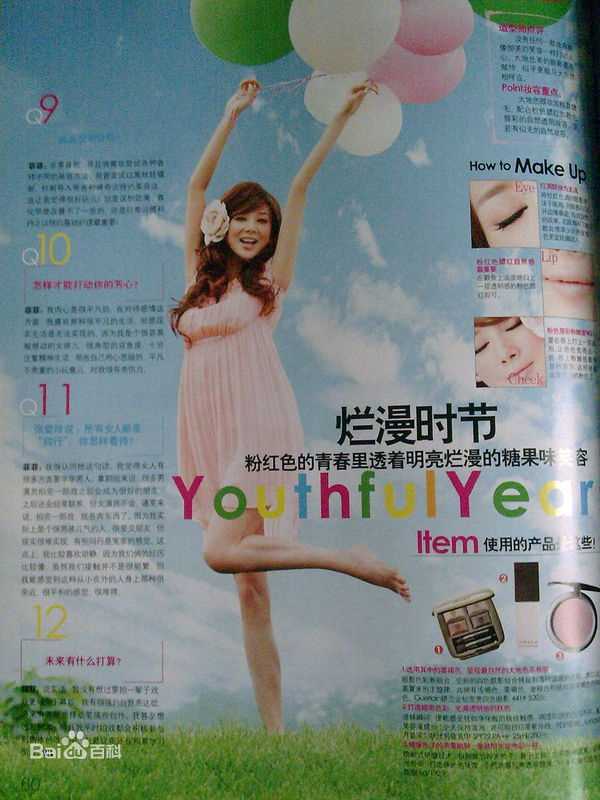 孙菲菲(加菲猫 、孙大头、静公主)高清杂志照图集