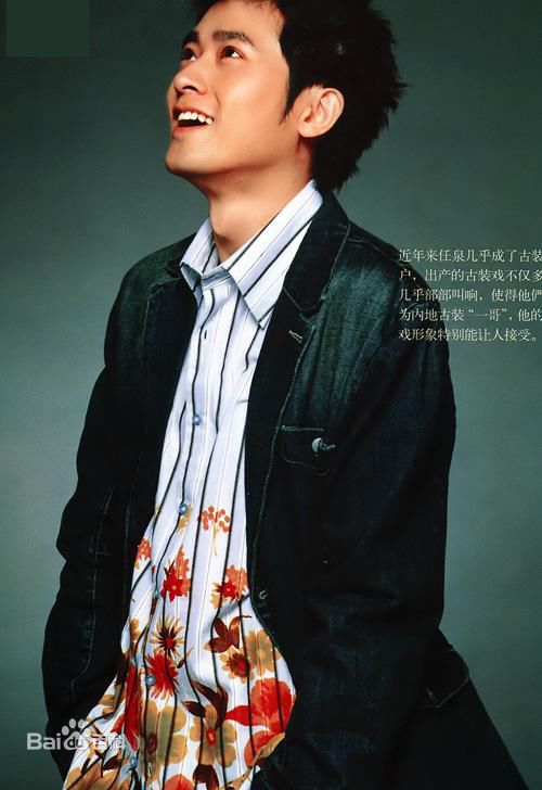 精选任泉(Quan Ren)