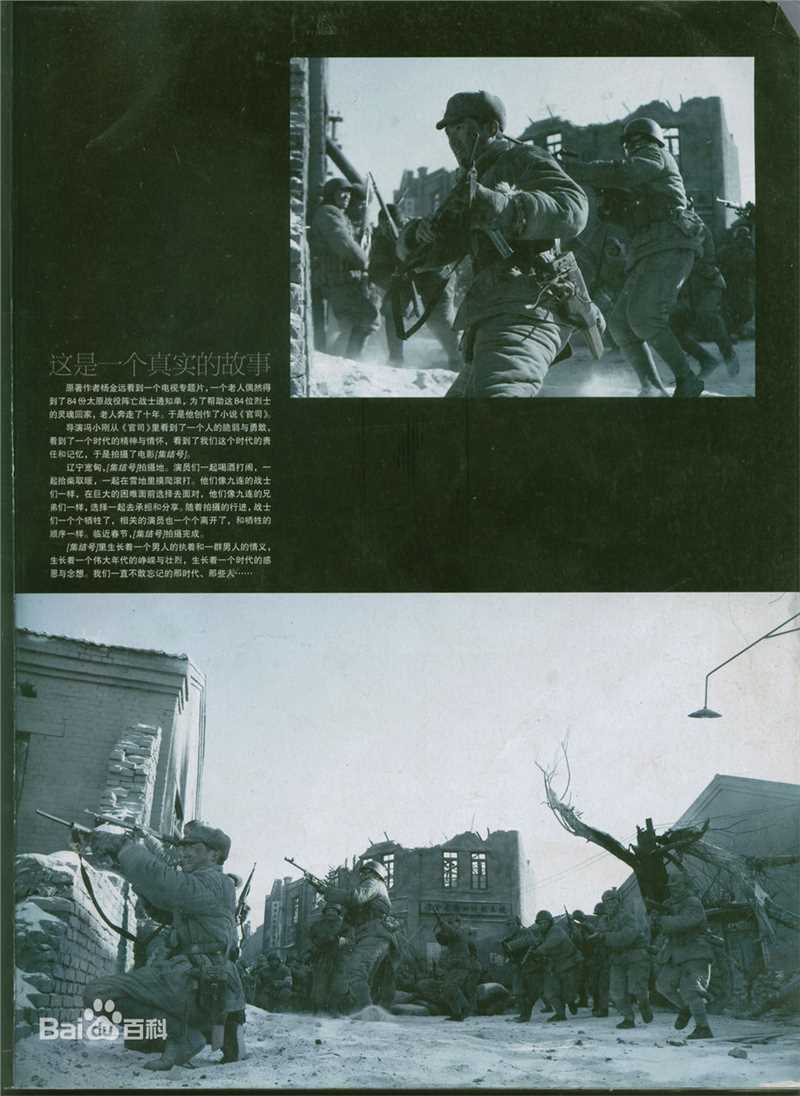 任泉(Quan Ren)集结号图册