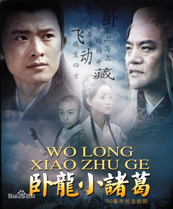 任泉(Quan Ren)卧龙小诸葛壁纸壁纸