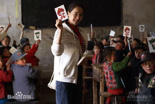 左小青公益活动图册