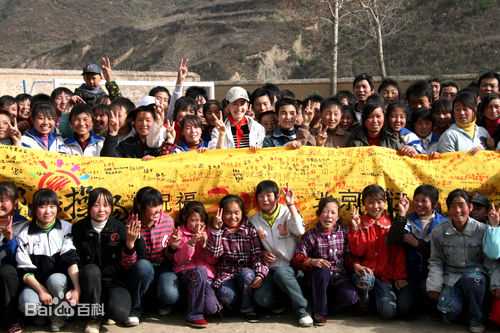 左小青公益活动图册