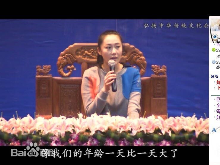 傅冲(Sasa)与中国传统文化图册