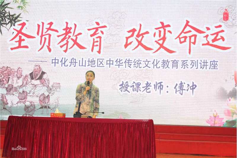 傅冲(Sasa)与中国传统文化图册