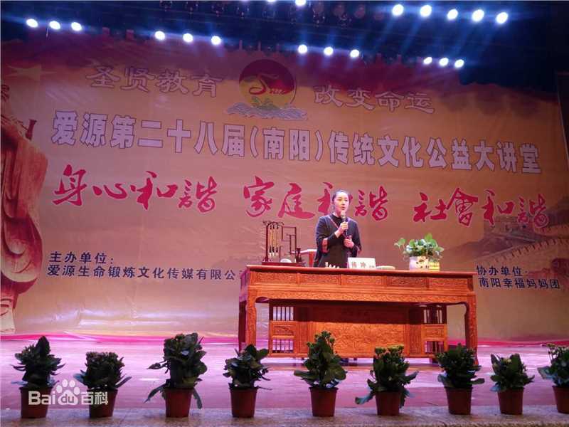 傅冲(Sasa)与中国传统文化图册