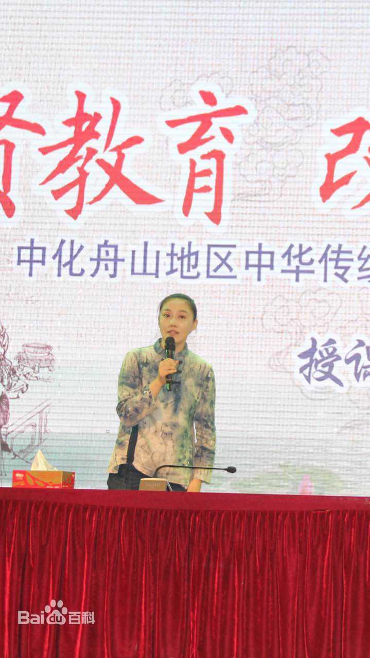 傅冲(Sasa)与中国传统文化图册