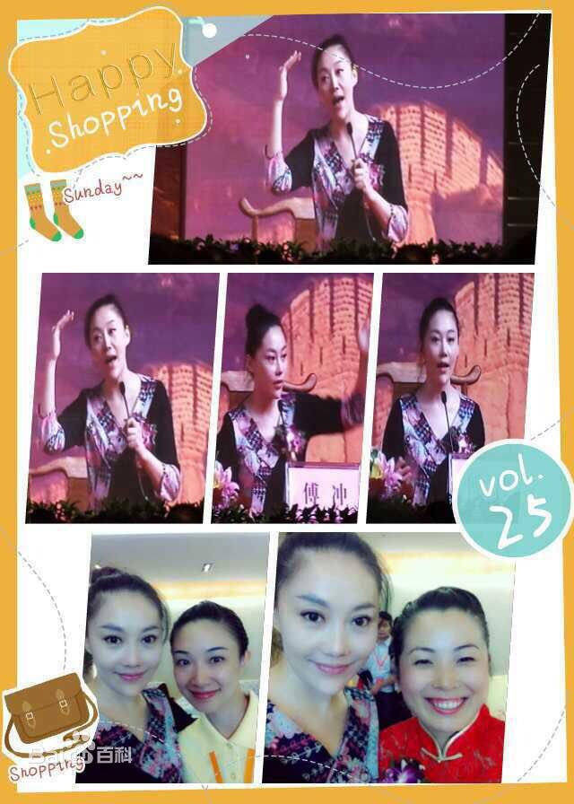 傅冲(Sasa)与亲友合影2前后照片