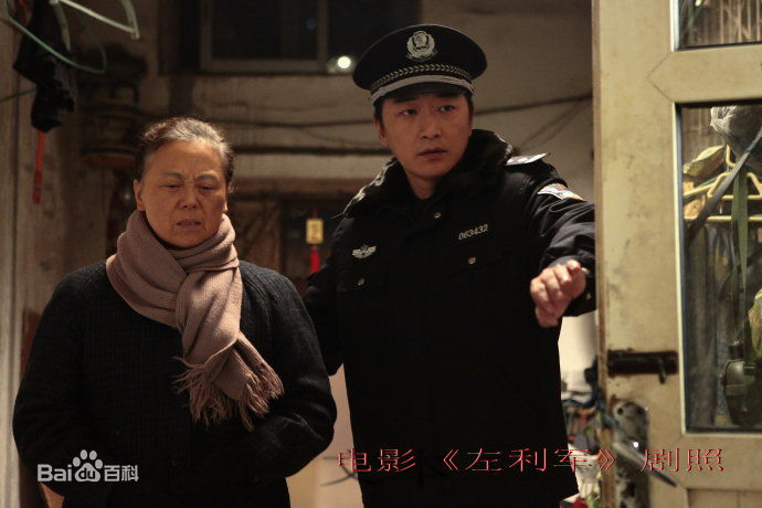 邵峰2011年《左利军》剧照