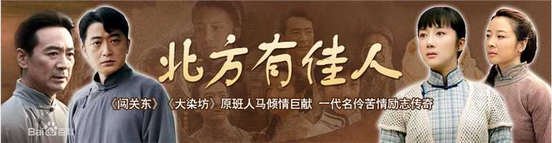 邵峰2009年《北方有佳人》最优质剧照