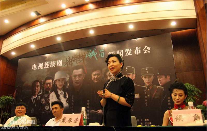 高清戴春荣精彩图册