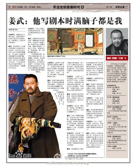 姜武精选杂志图册