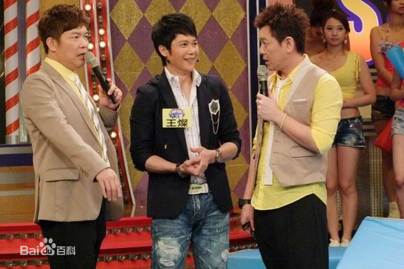 王灿(RoyceWong)参加综艺图片图集