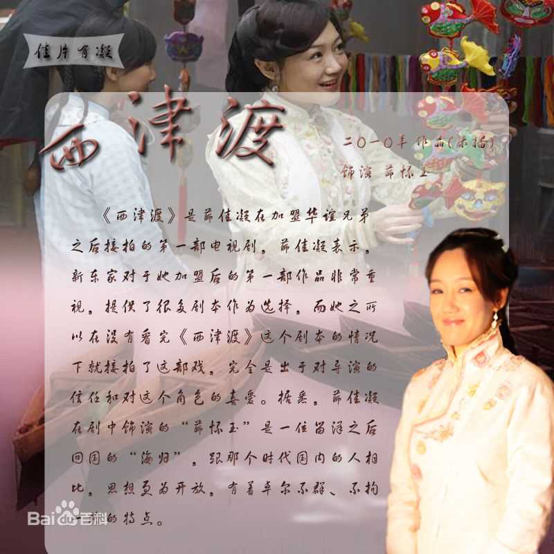 薛佳凝(Xue Jia' ning)参演电视作品（1999年——2010年）前后照片