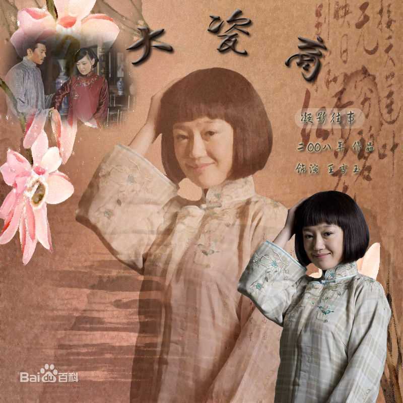 薛佳凝(Xue Jia' ning)参演电视作品（1999年——2010年）前后照片