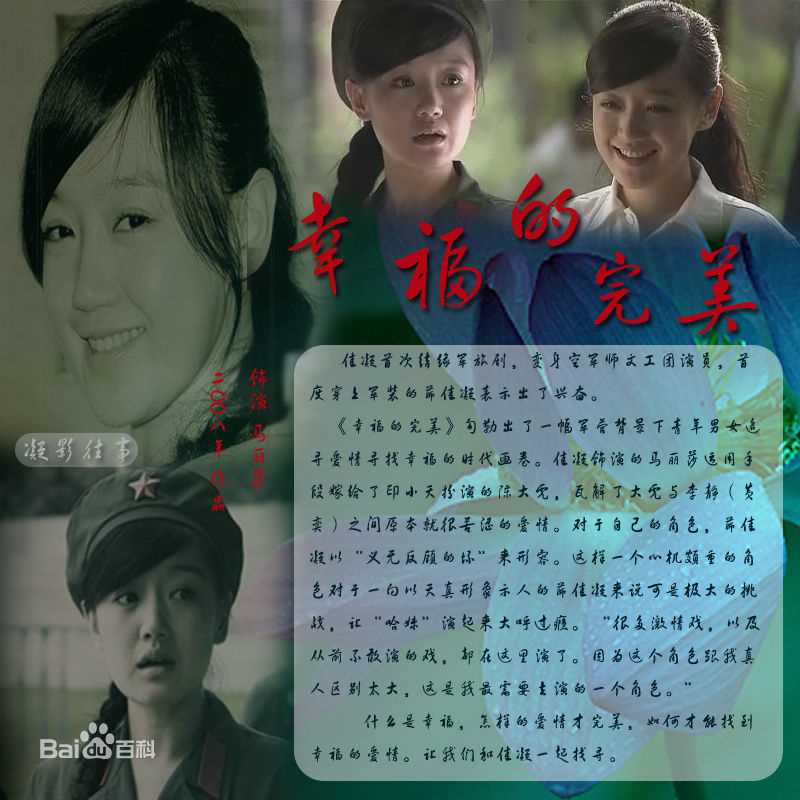 薛佳凝(Xue Jia' ning)参演电视作品（1999年——2010年）前后照片