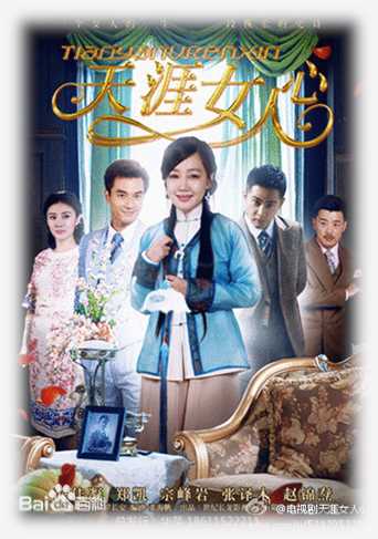 薛佳凝(Xue Jia' ning)最全剧照