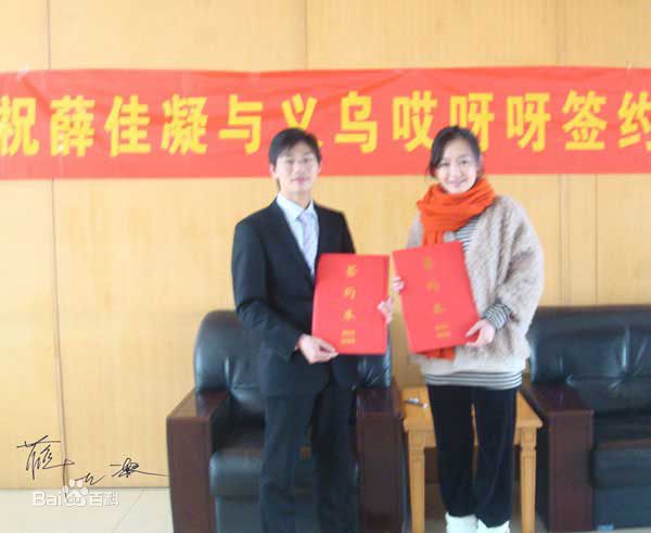 薛佳凝(Xue Jia' ning)广告代言图片图集