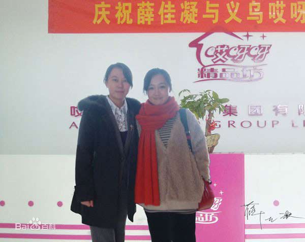 薛佳凝(Xue Jia' ning)广告代言图片图集